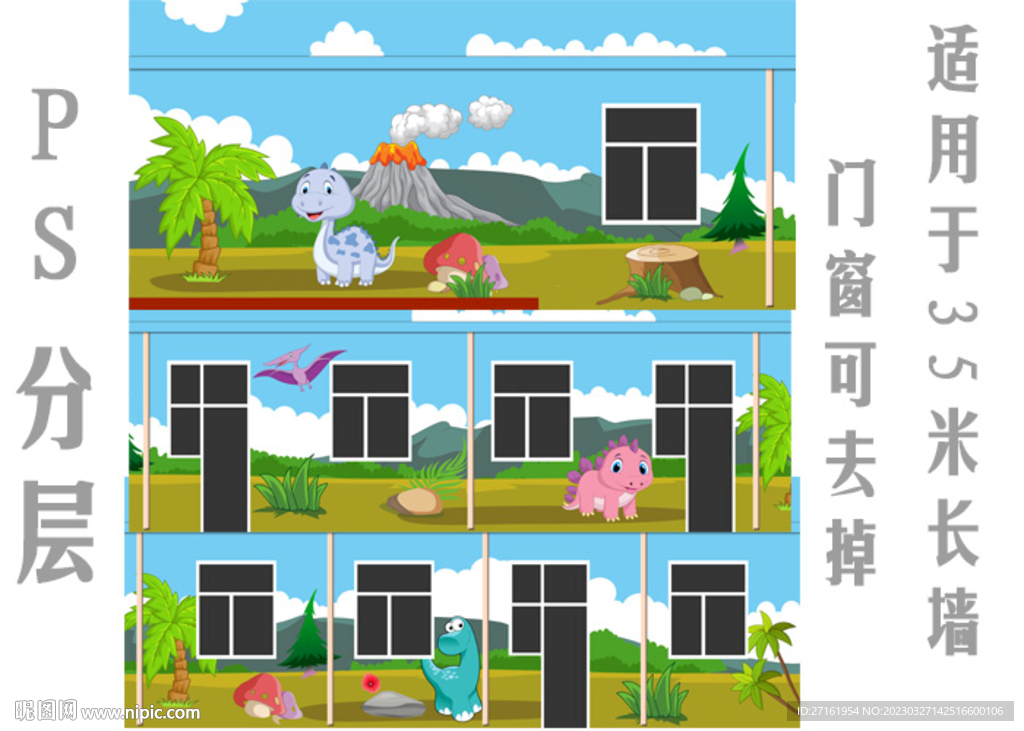 幼儿园恐龙图