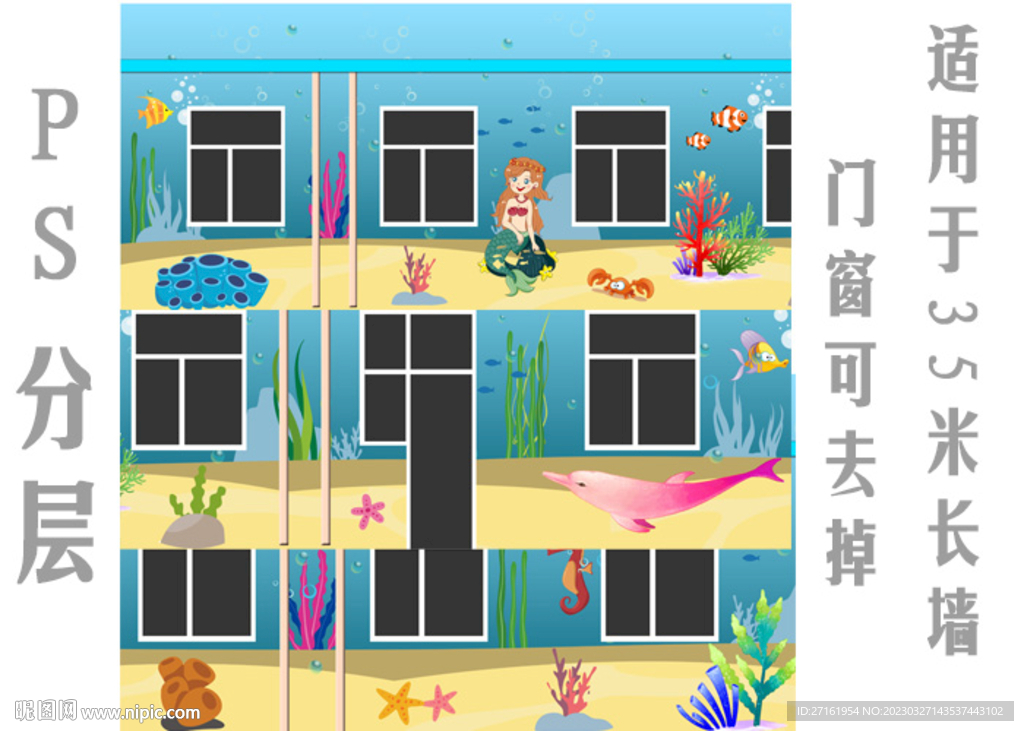 卡通海底图