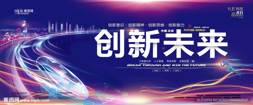 会议背景
