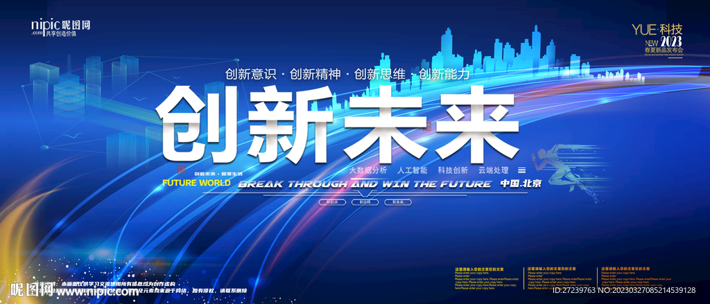 会议背景