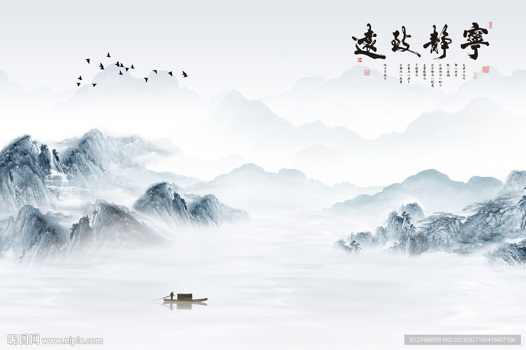 新中式宁静致远蓝色山水手绘背景