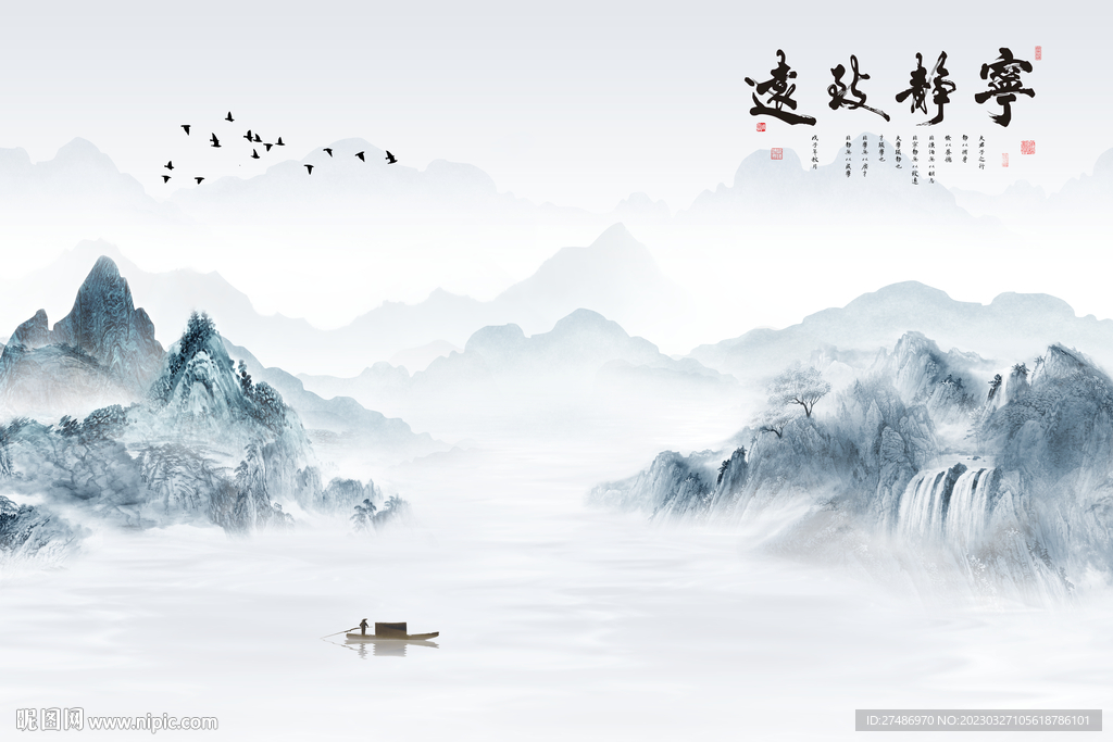 新中式手绘意境山水宁静致远背景