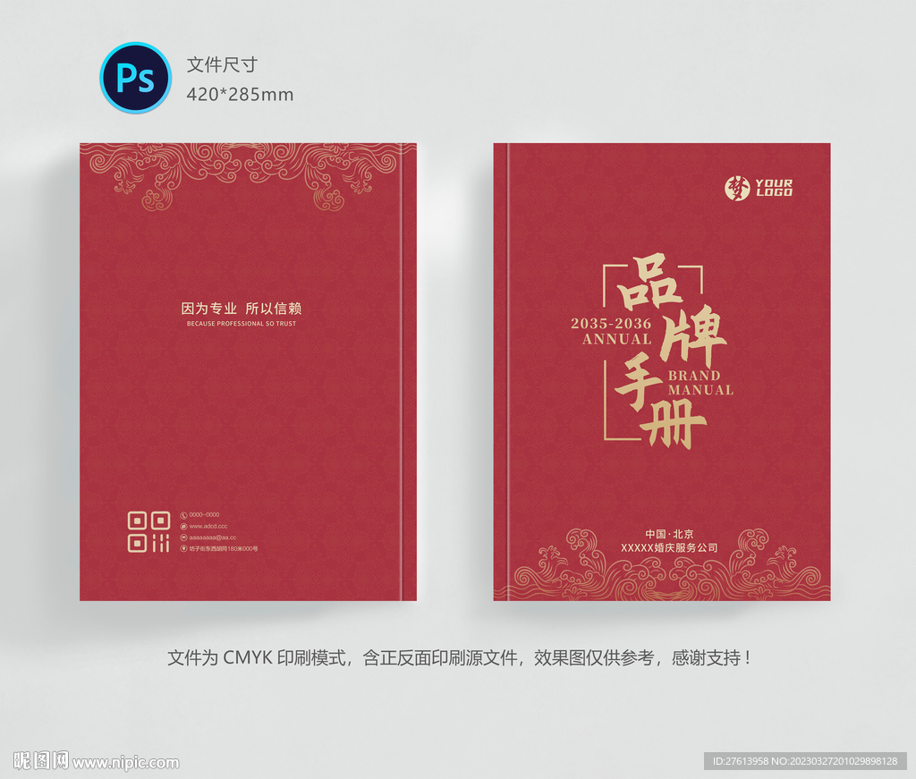 红色封面
