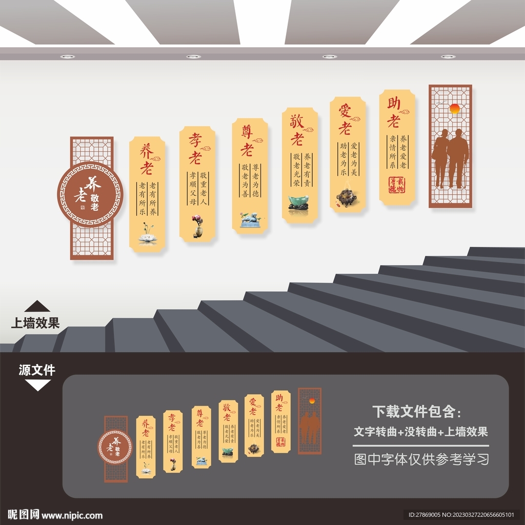 老年人娱乐活动室中心文化墙展板