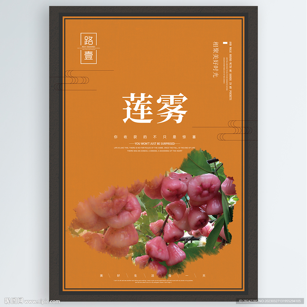 莲雾