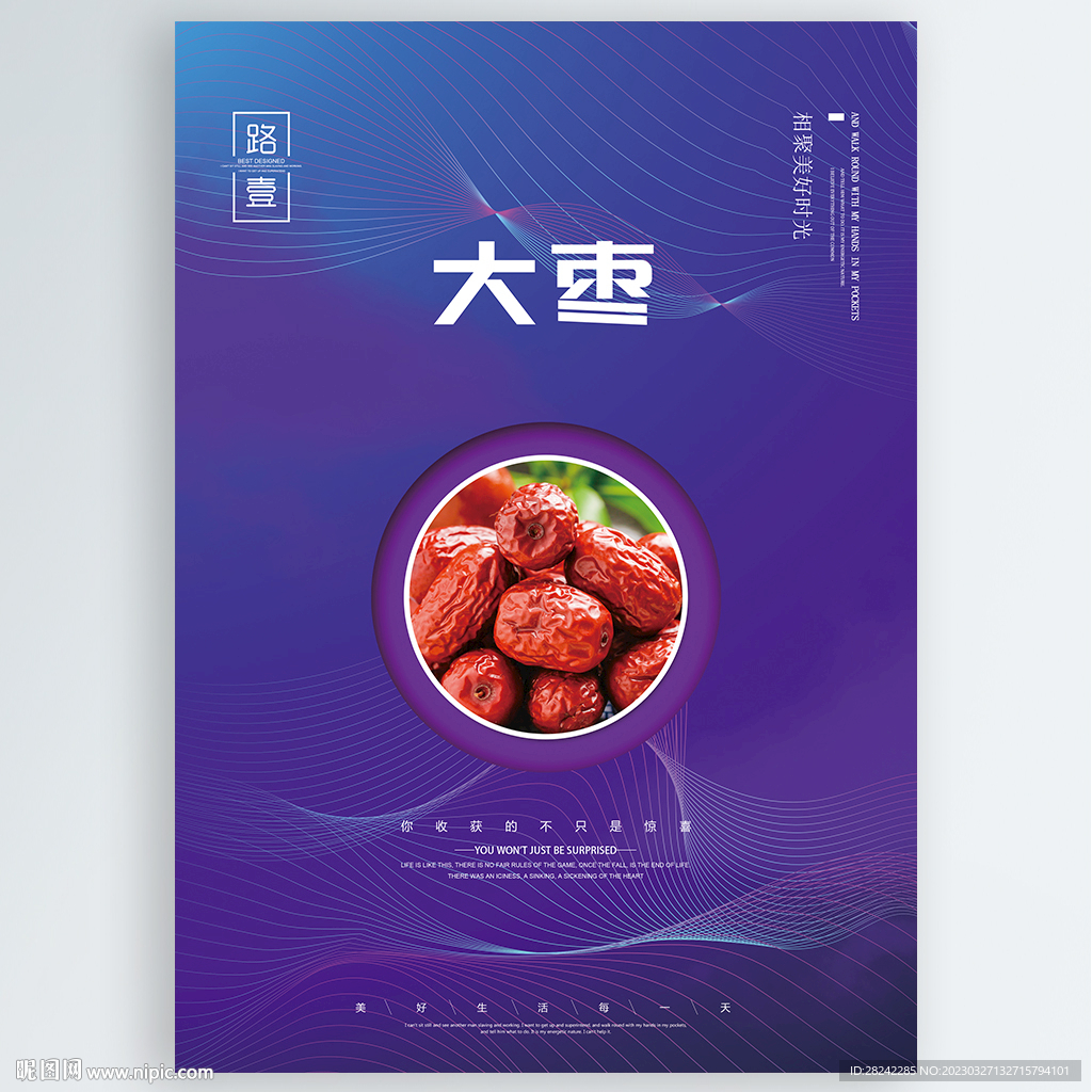 大枣