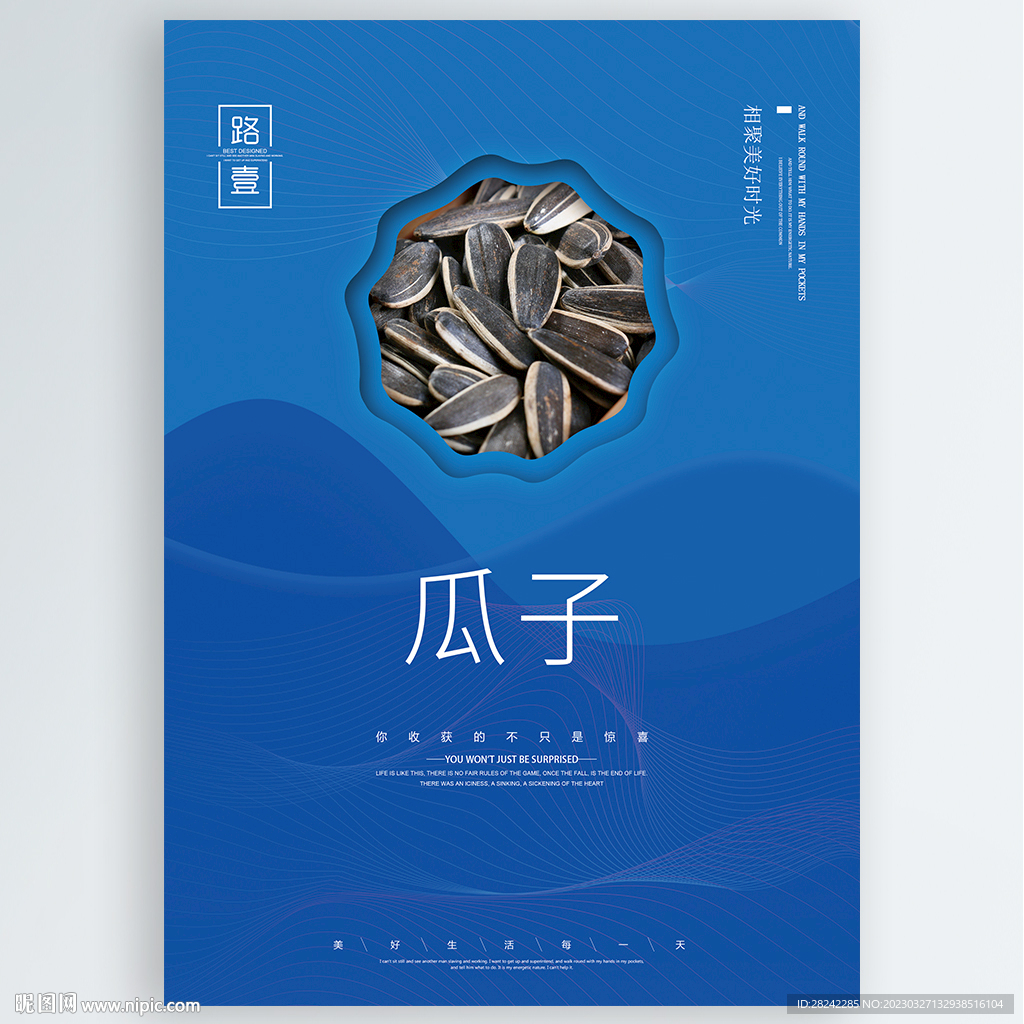 瓜子