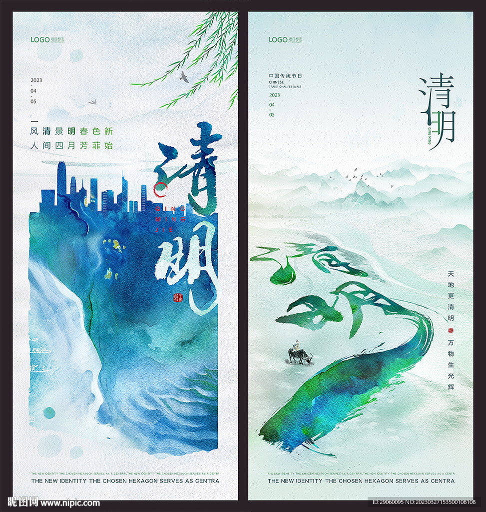 清明节企业微信海报背景