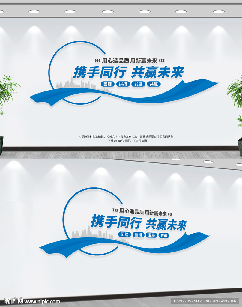 企业文化墙
