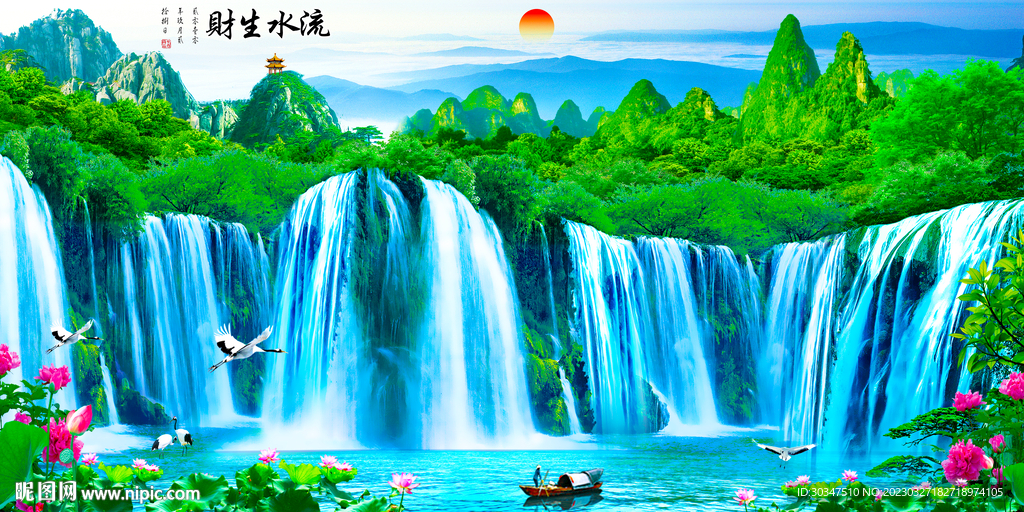 流水生财山水画