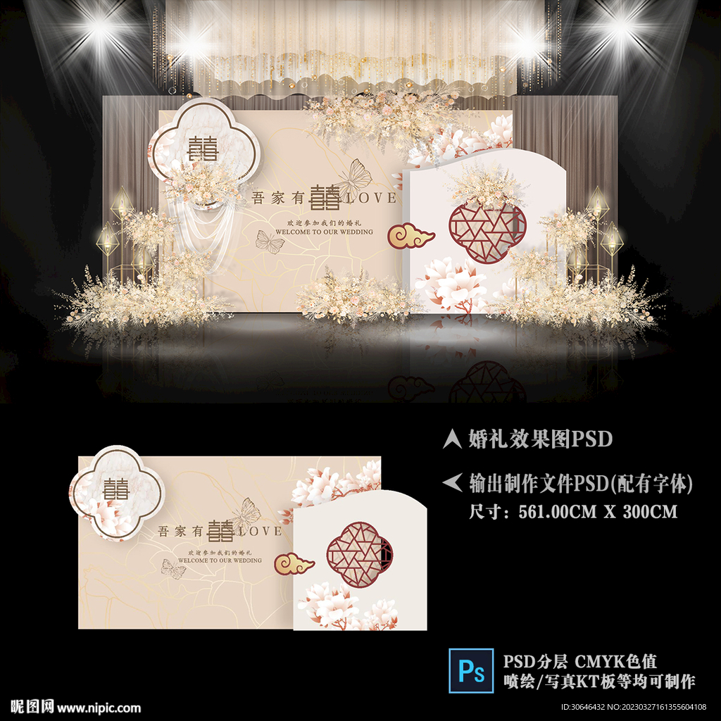 香槟色婚礼效果图