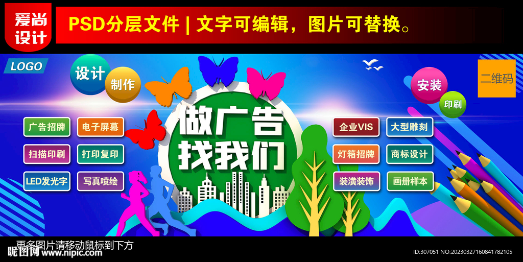 广告公司门头
