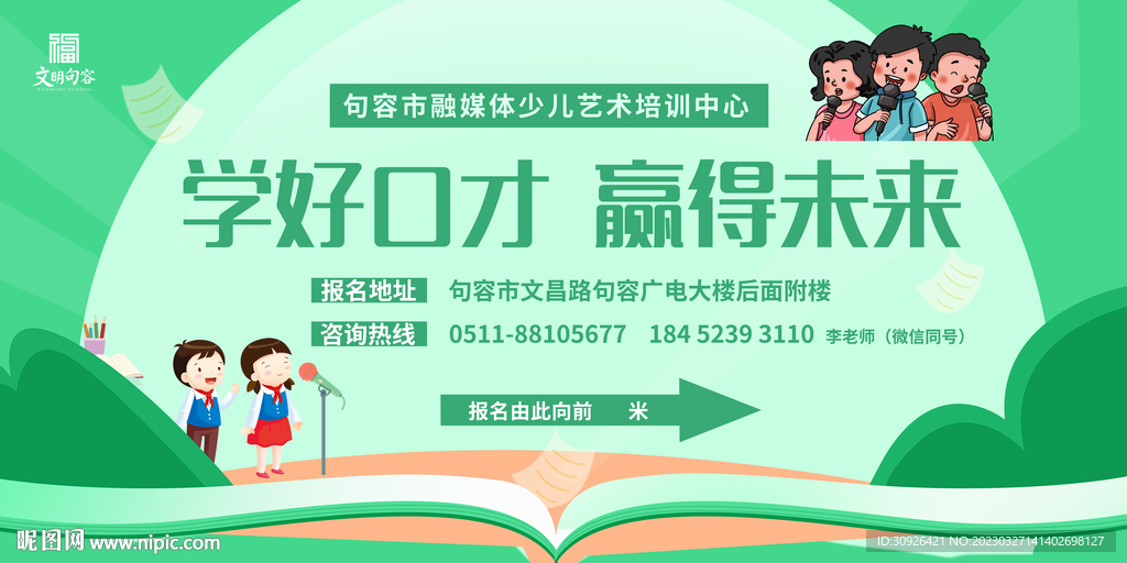 少儿艺术