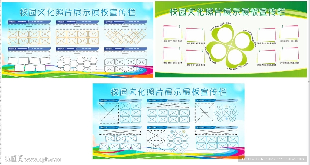 学校照片展板图片