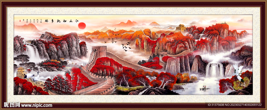 长城