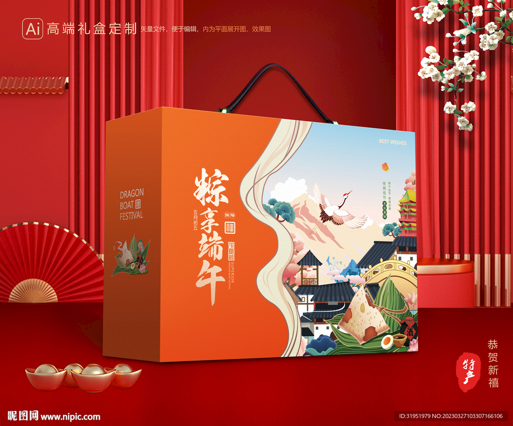 粽子包装 端午礼盒