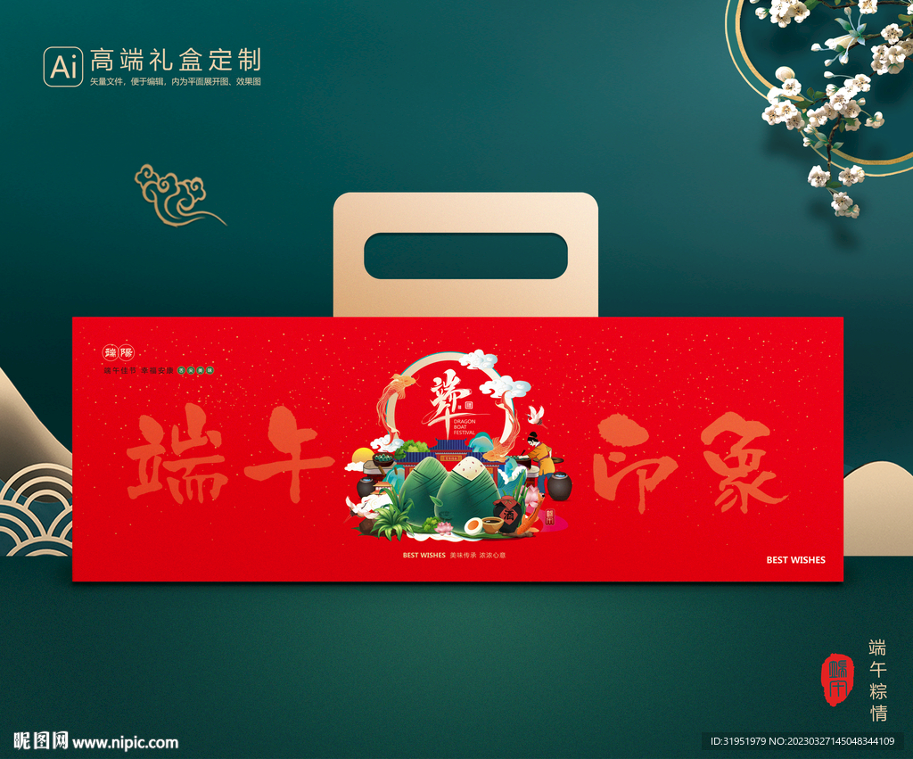 粽子包装 端午礼盒