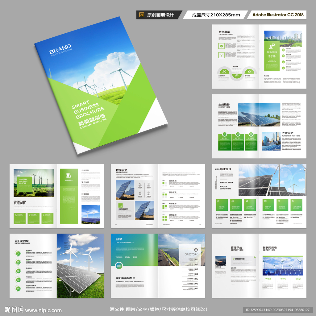 太阳能画册