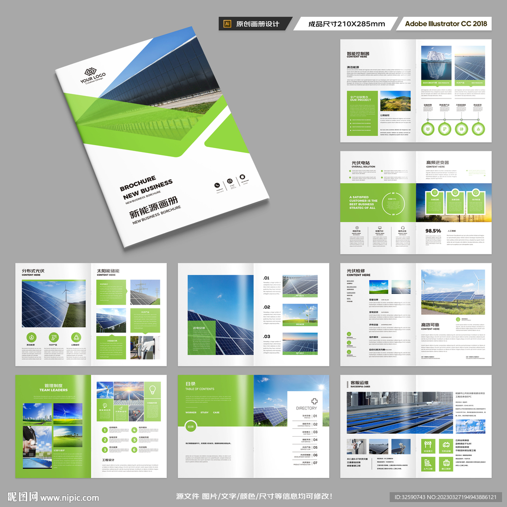 太阳能画册