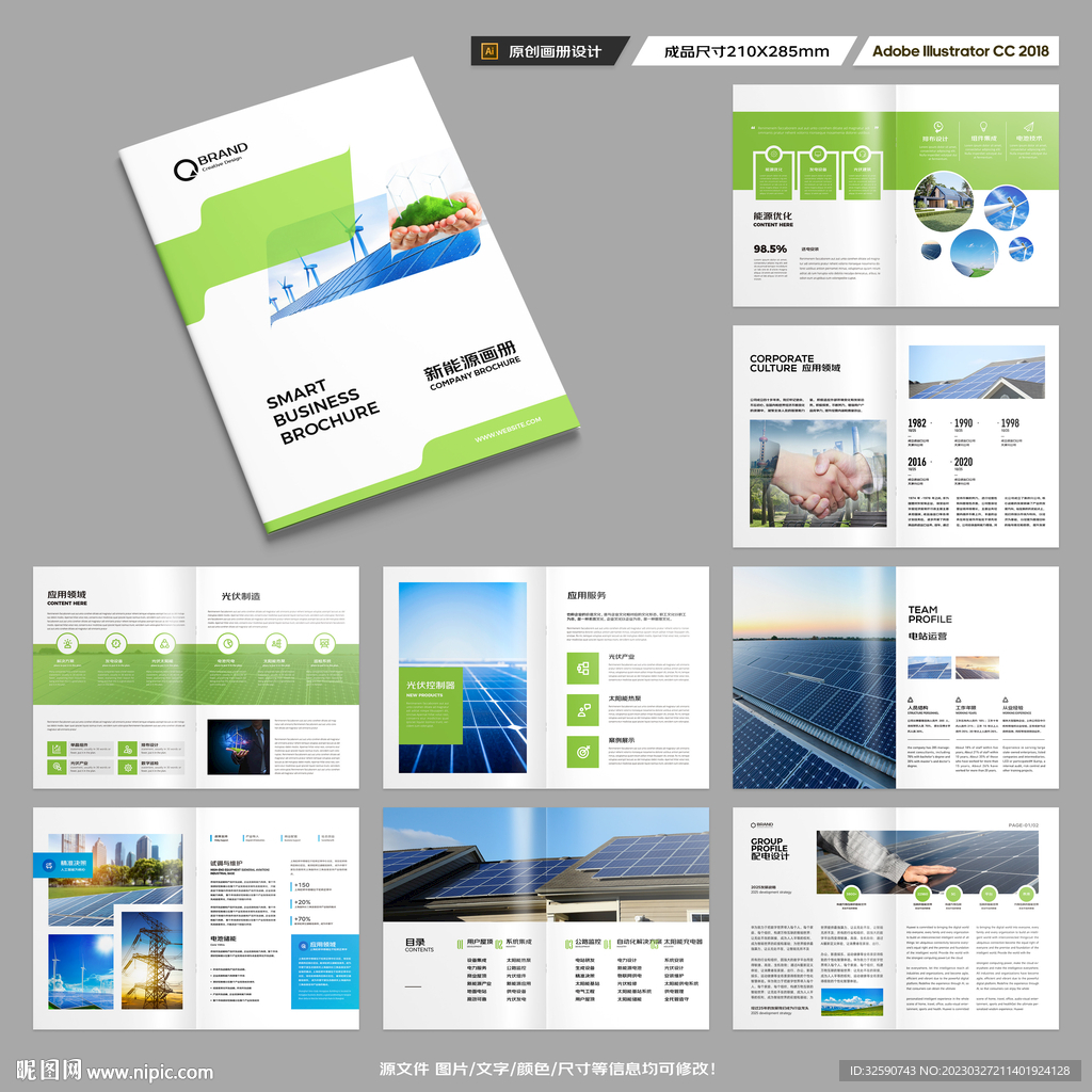 绿色环保宣传册