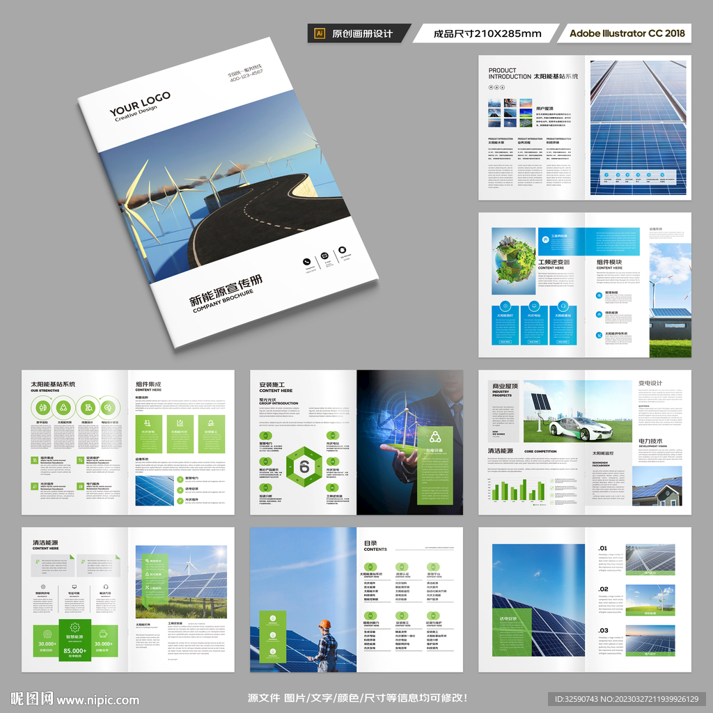 太阳能画册