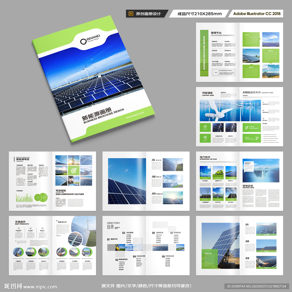 太阳能画册