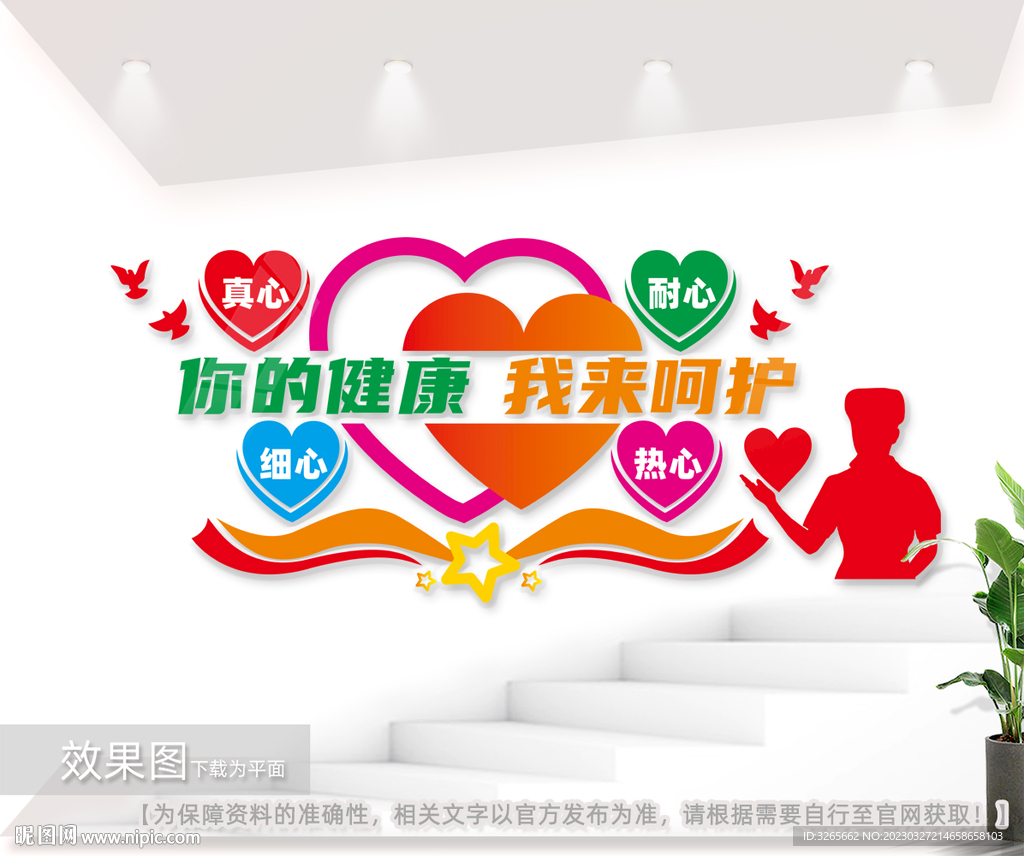 医院大厅背景墙