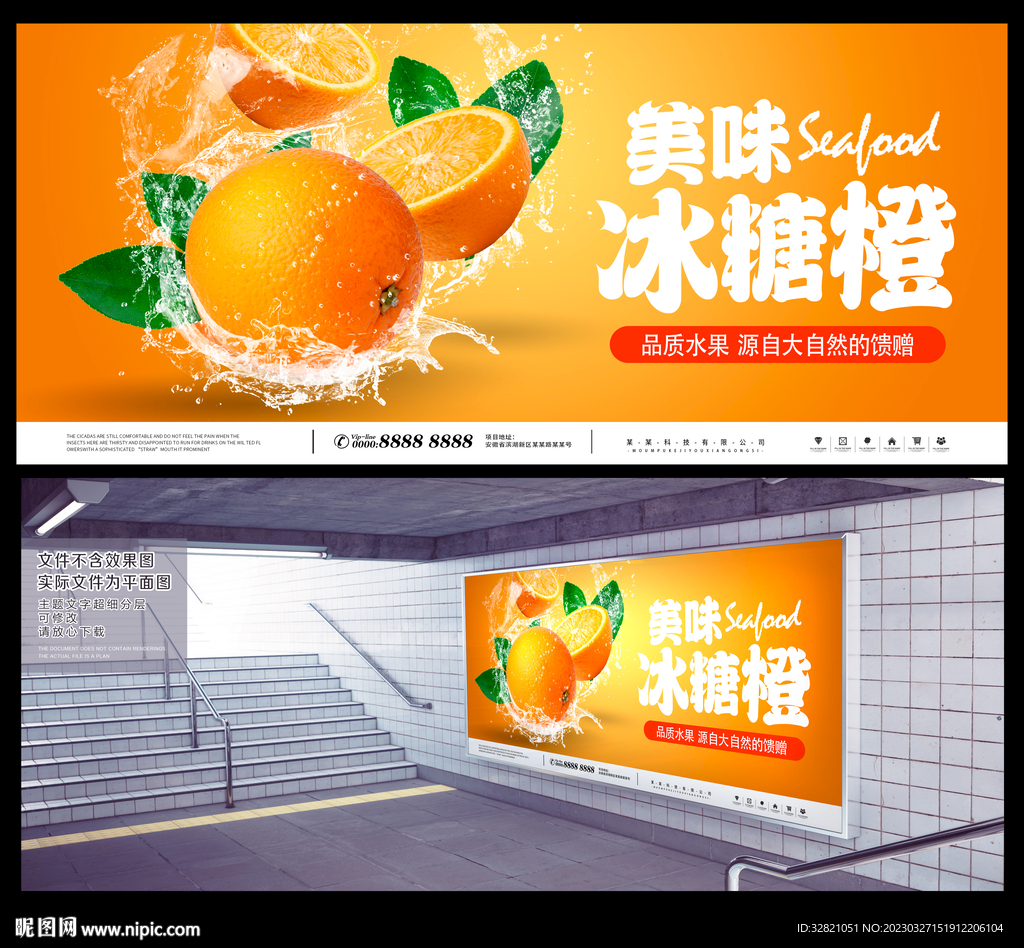 橙子
