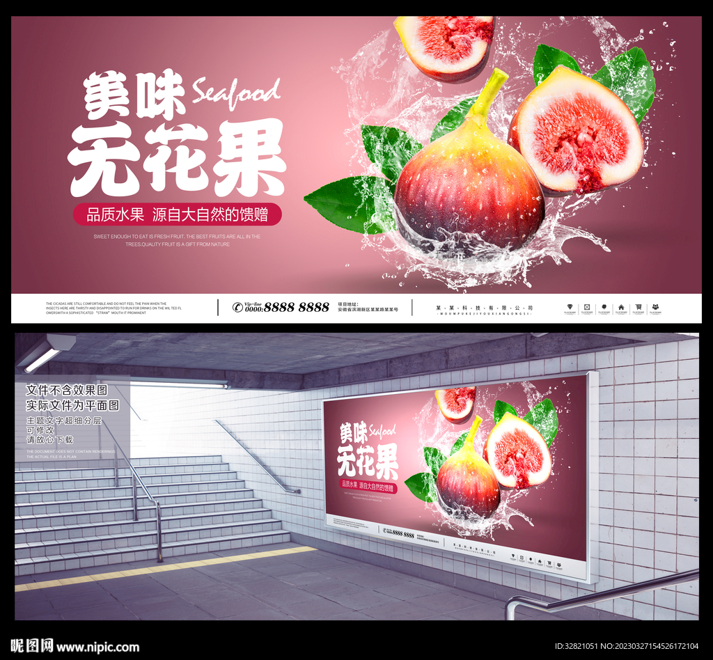 无花果