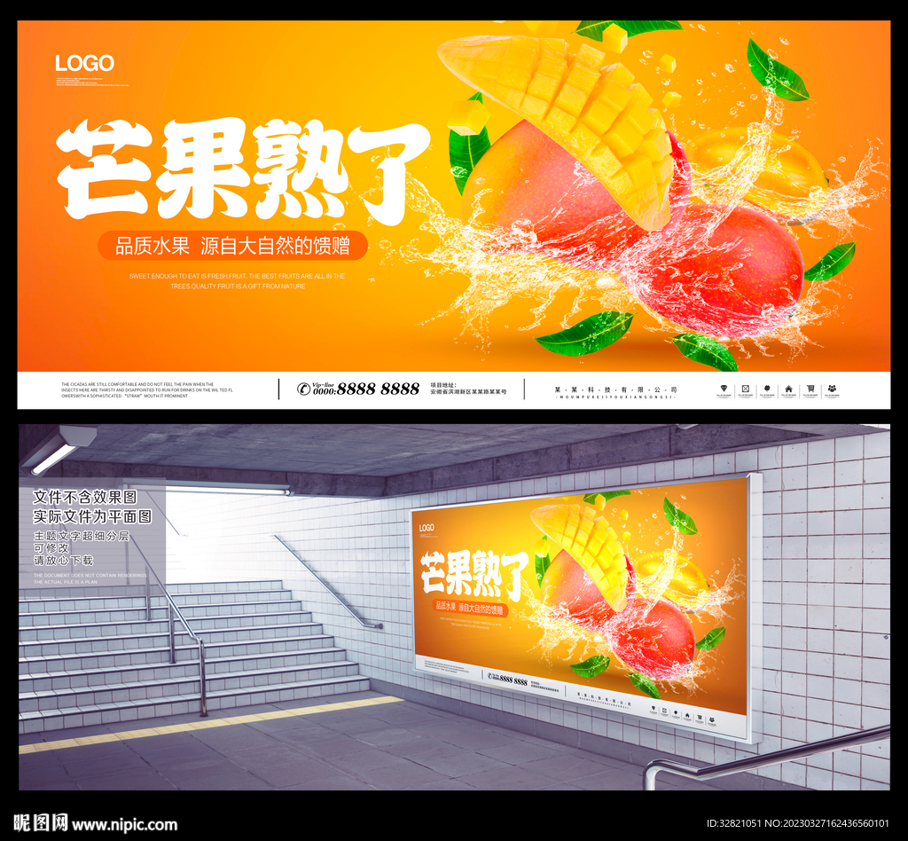 芒果