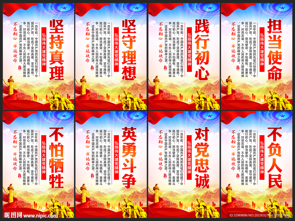 党建