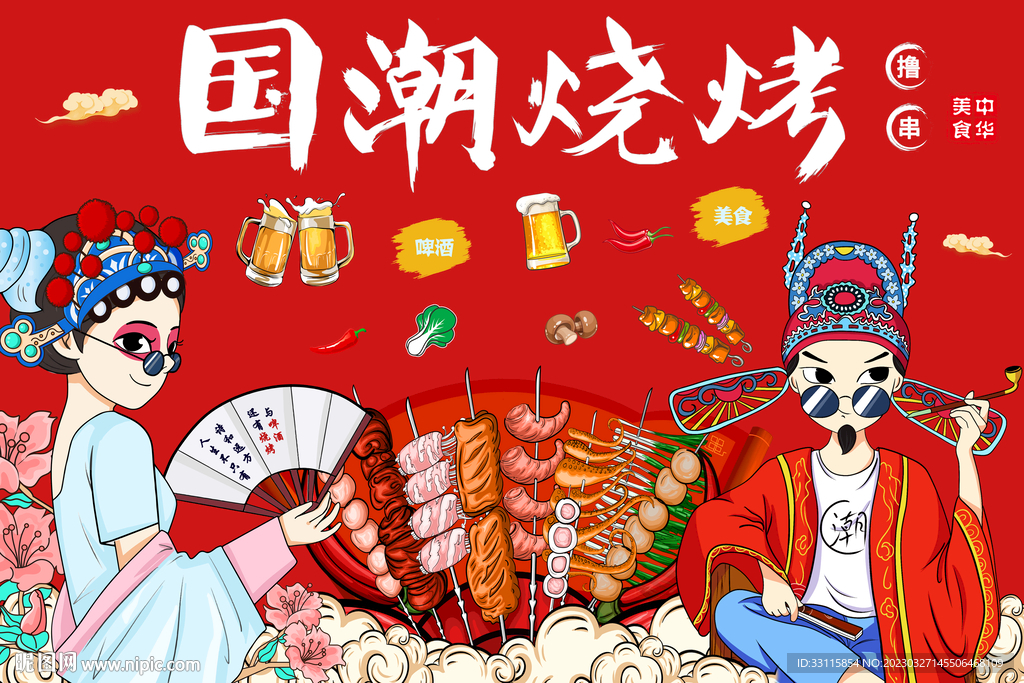 国潮烧烤店背景