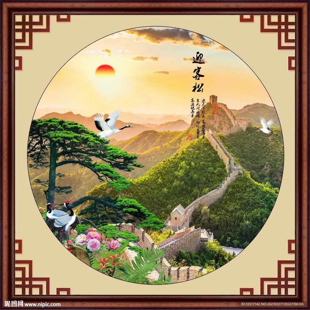 迎客松