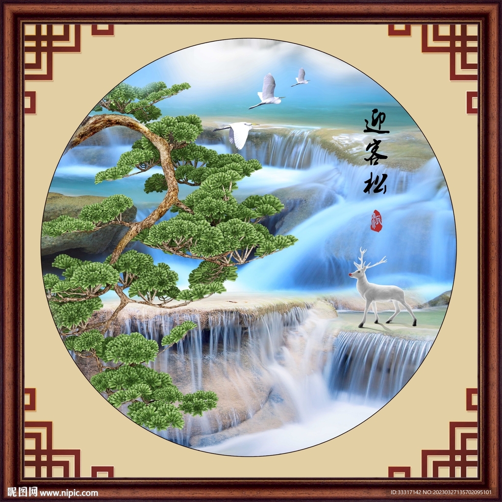 迎客松
