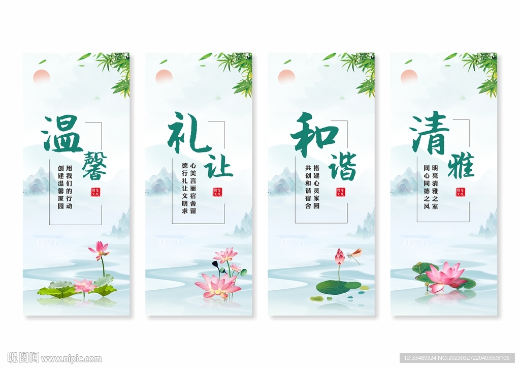 宿舍文化挂画展板