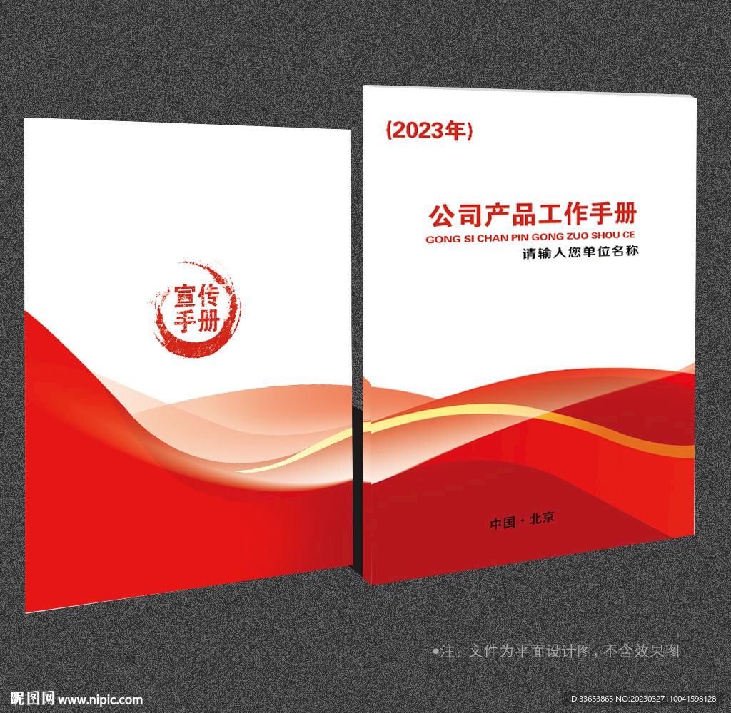 红色封面