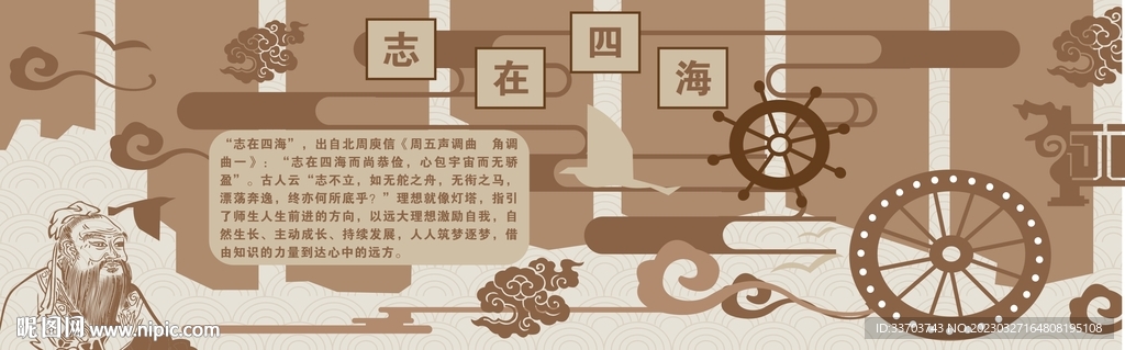 学校文化墙