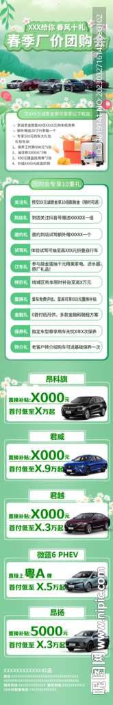 公众号长图