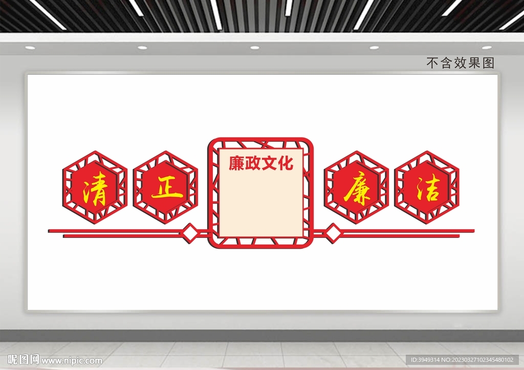 党建墙体镂空