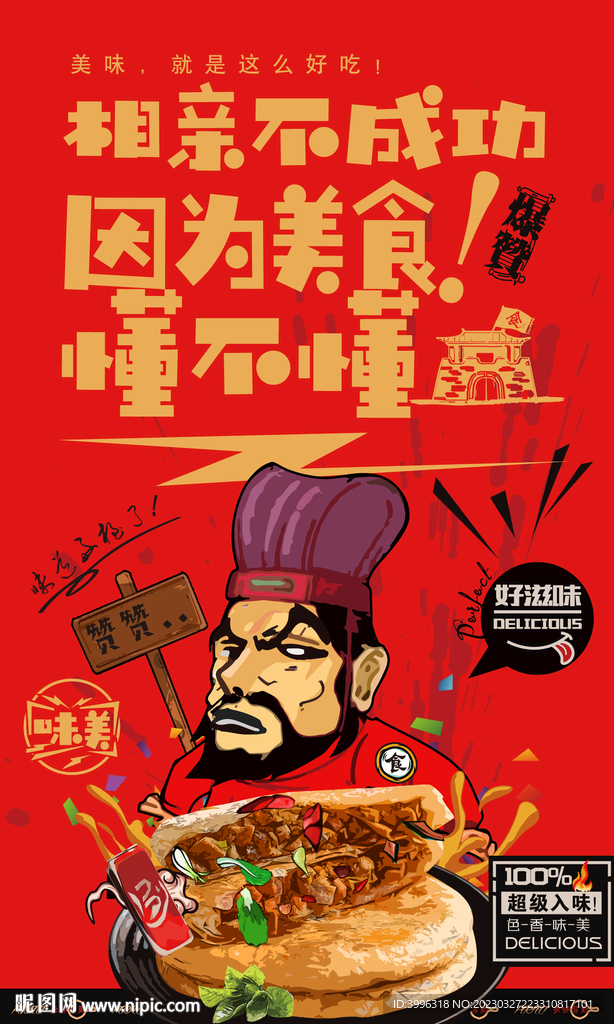 牛肉饼