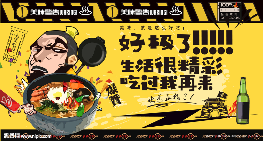 长寿面