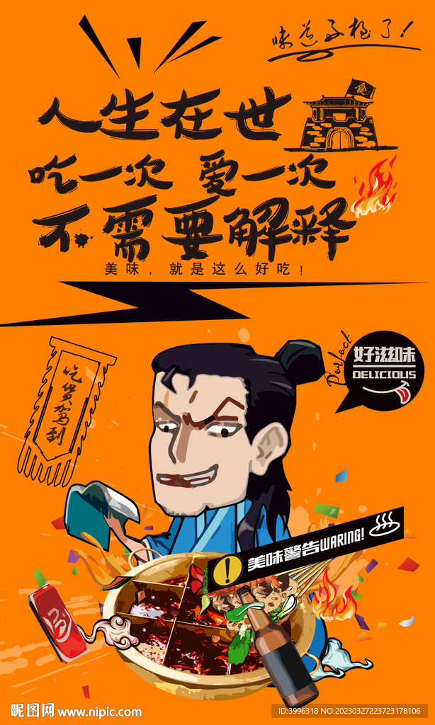 重庆火锅