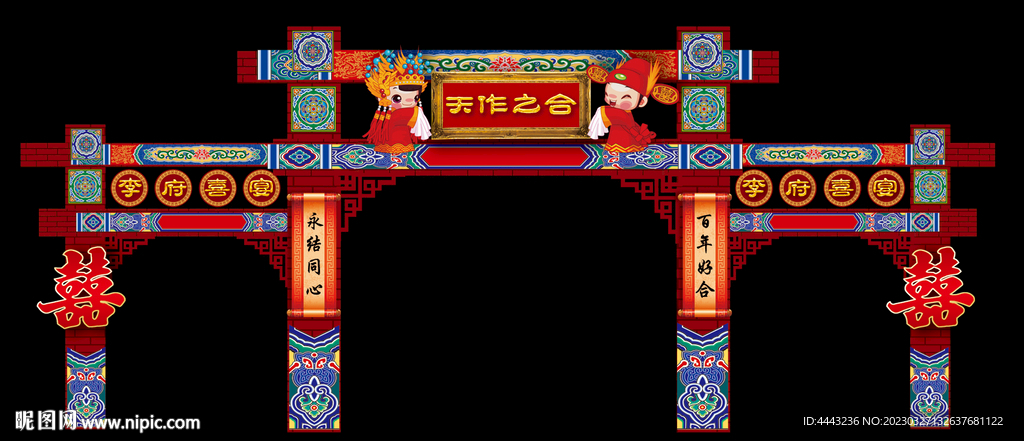 中式婚礼拱门