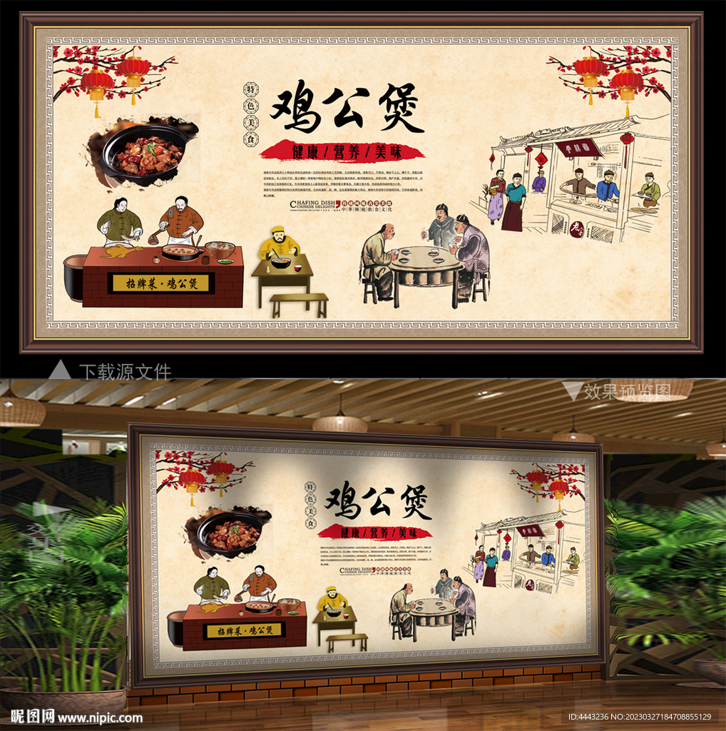鸡公煲