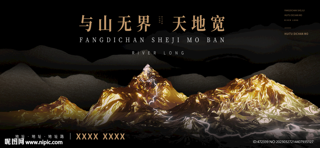 新中式地产