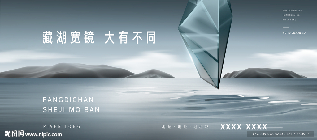 地产主形象