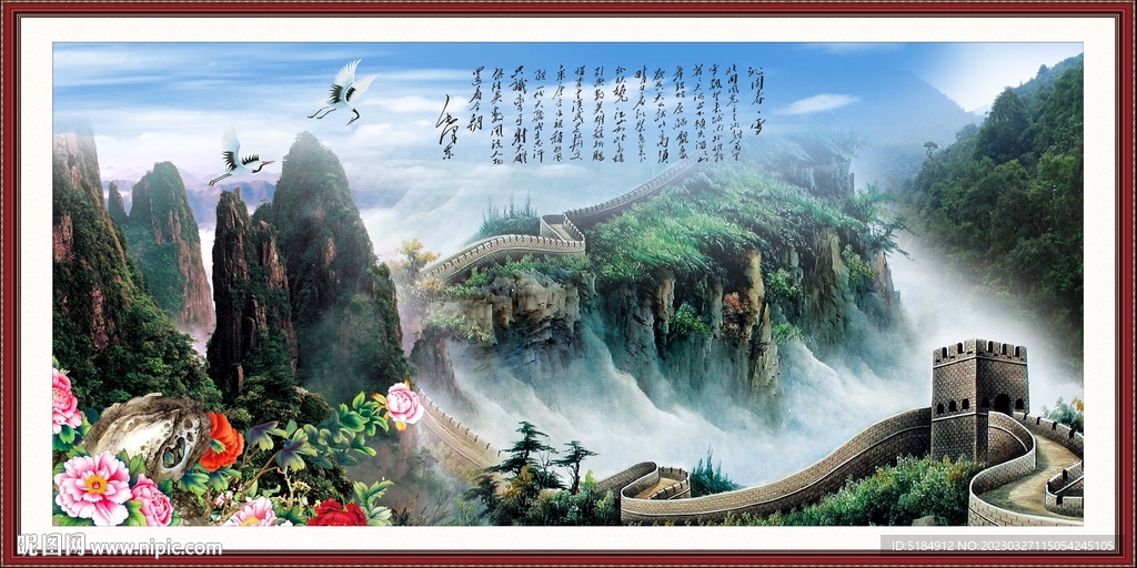 山水风景画