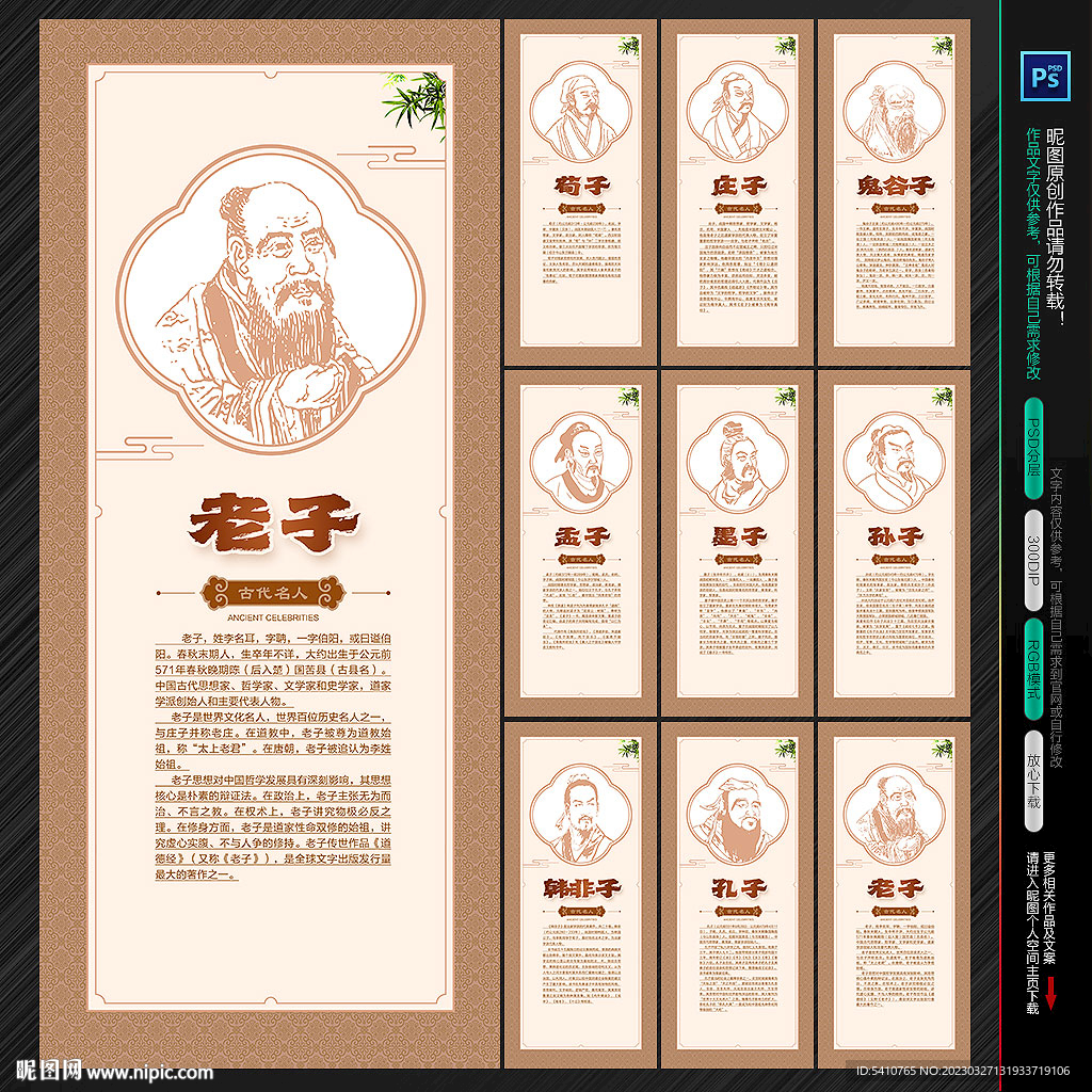 古代名人
