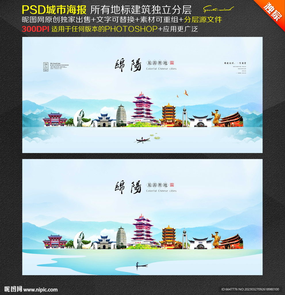 绵阳