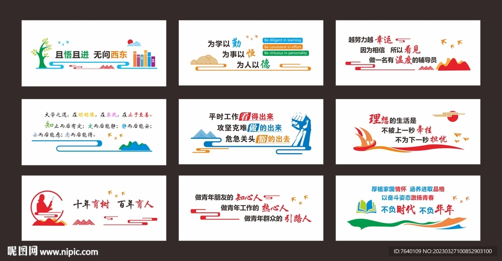 文化墙